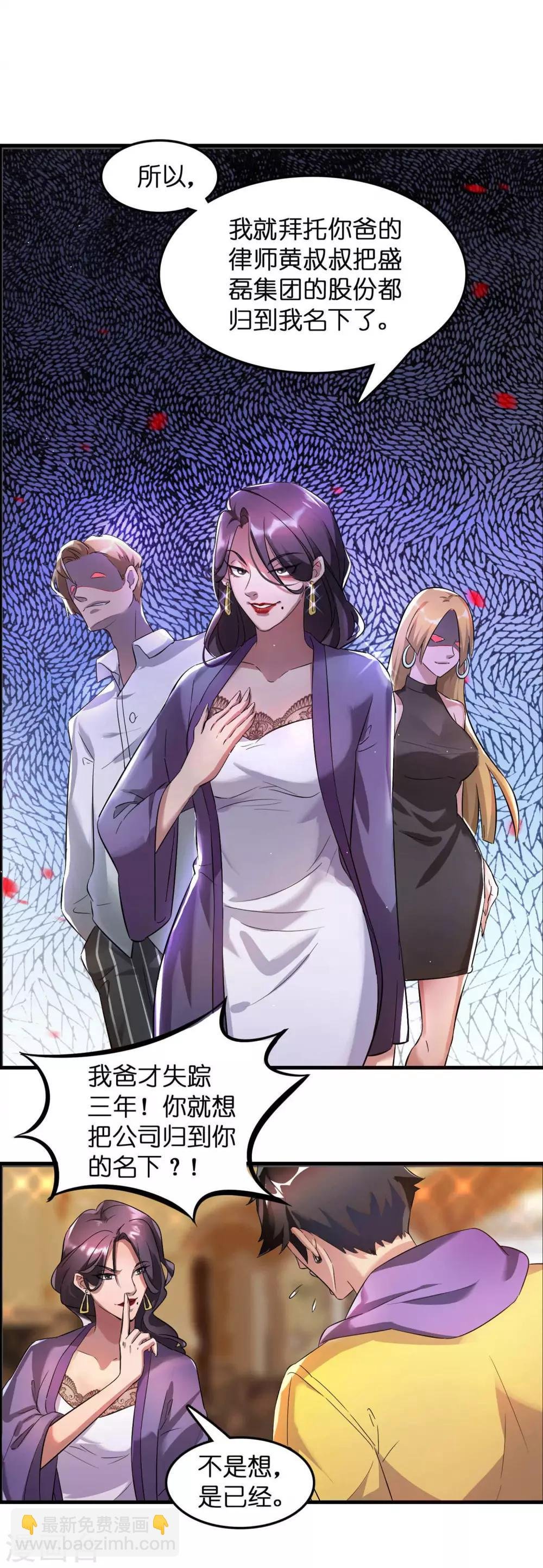 第1话 这个仇我记下了！