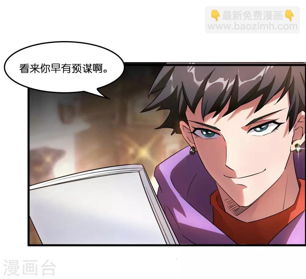 第1话 这个仇我记下了！