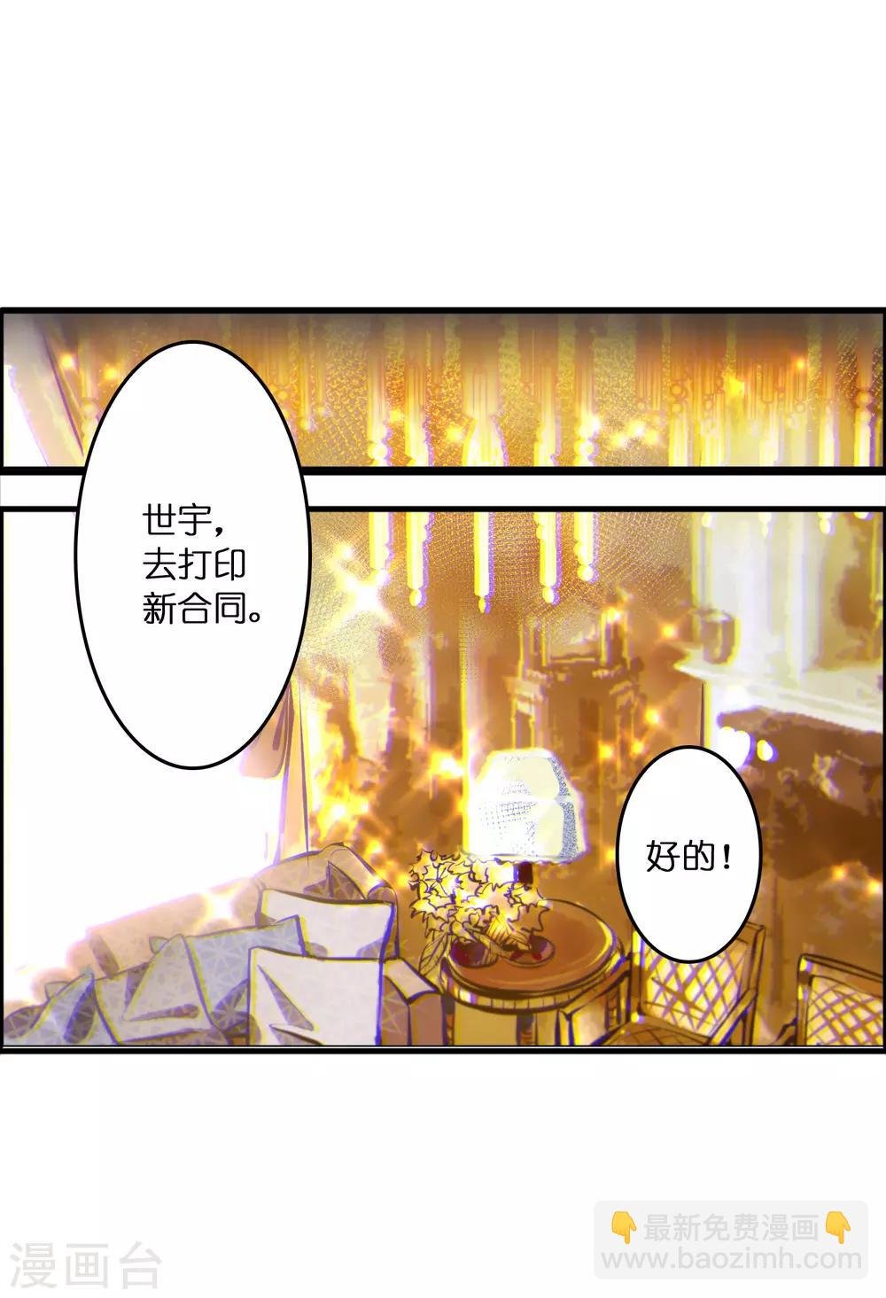 第1话 这个仇我记下了！
