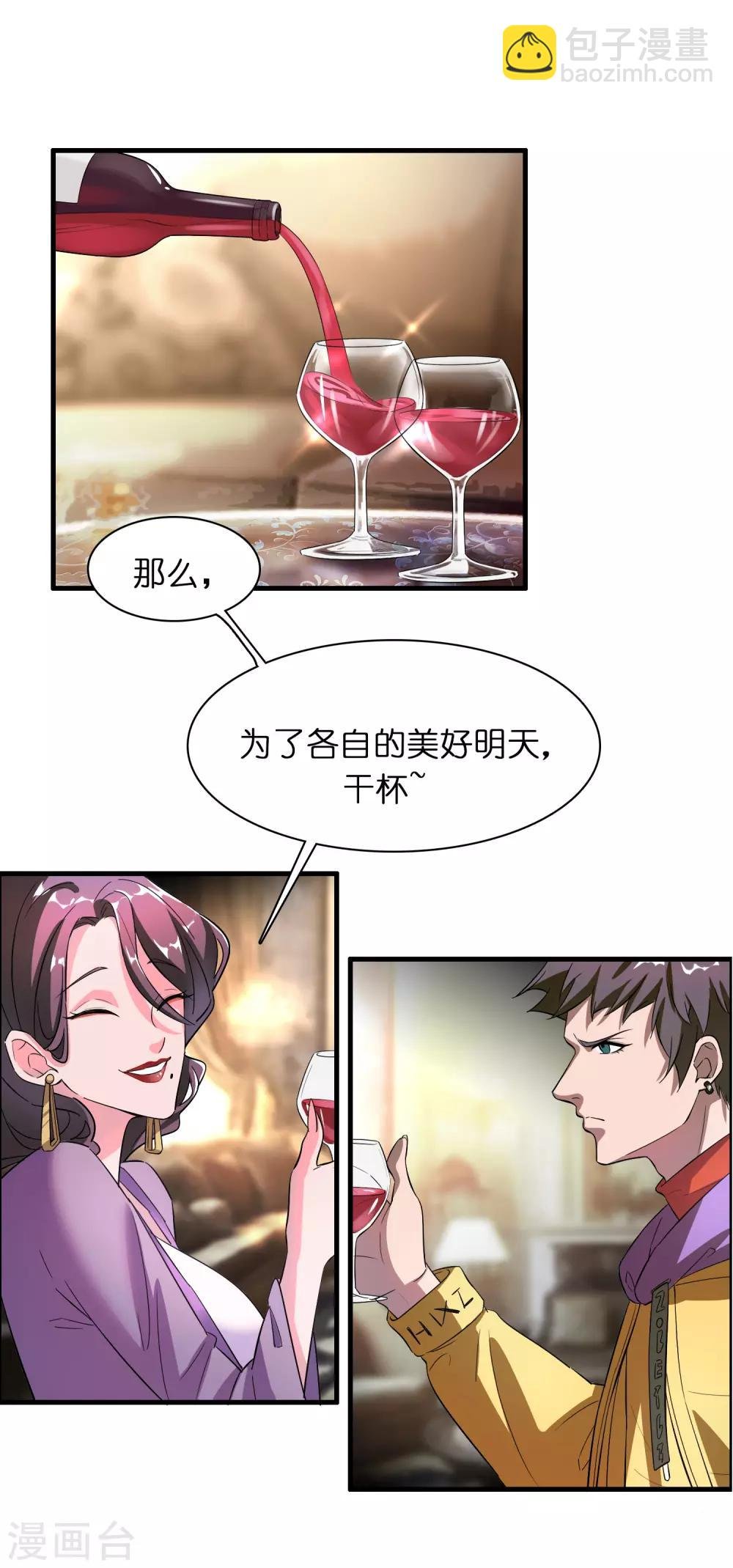 第1话 这个仇我记下了！