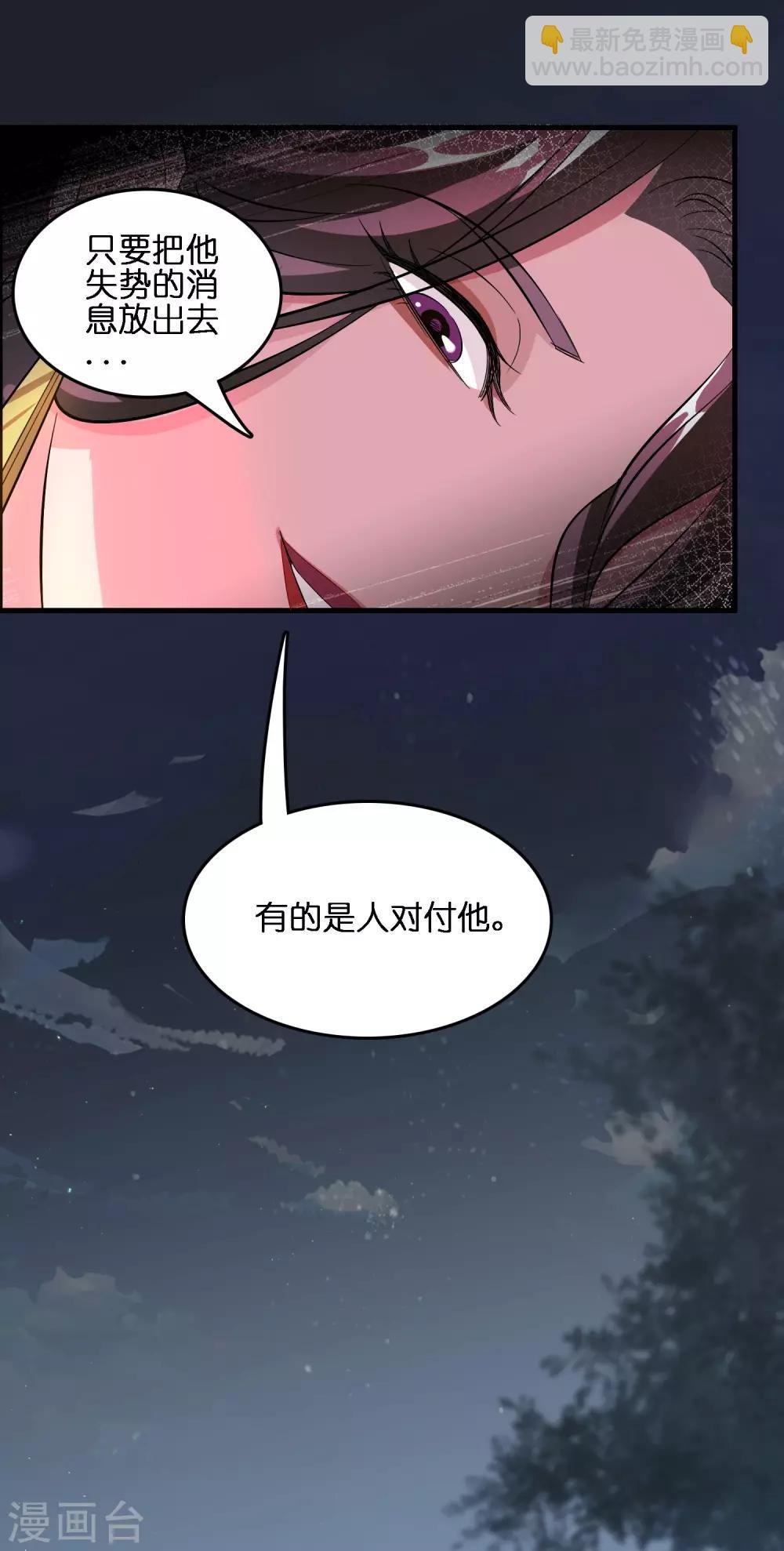 第1话 这个仇我记下了！
