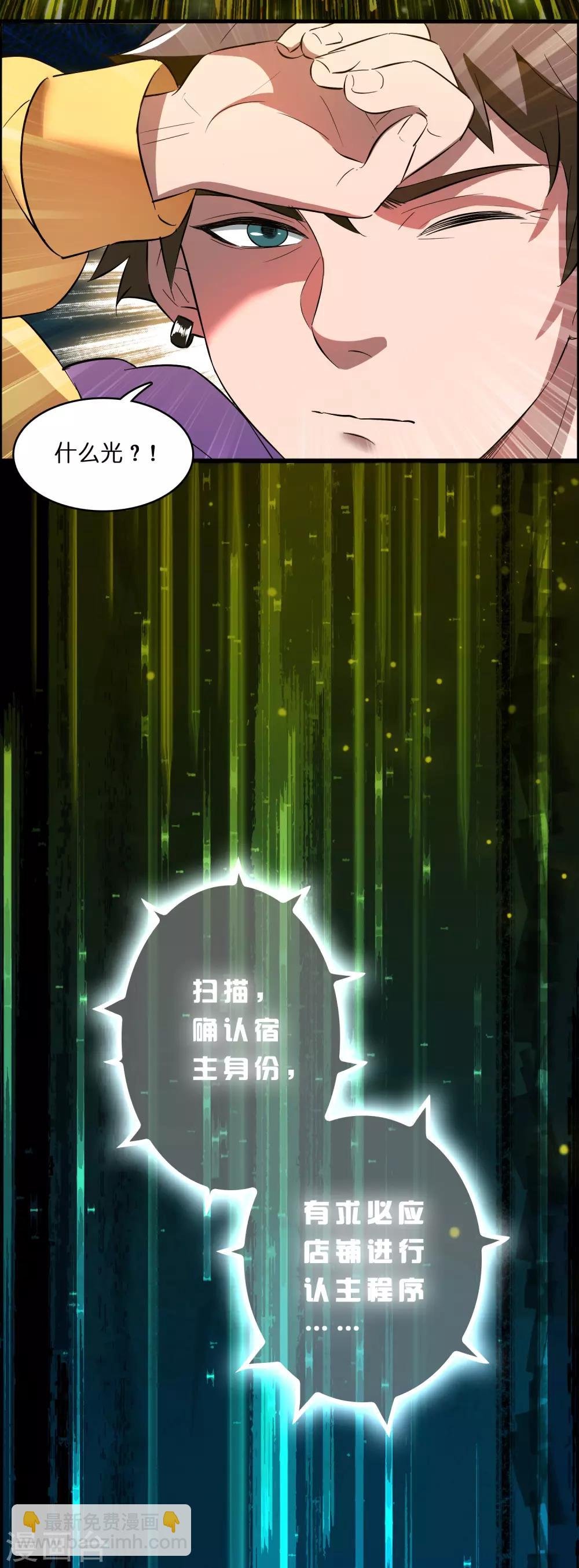 第1话 这个仇我记下了！