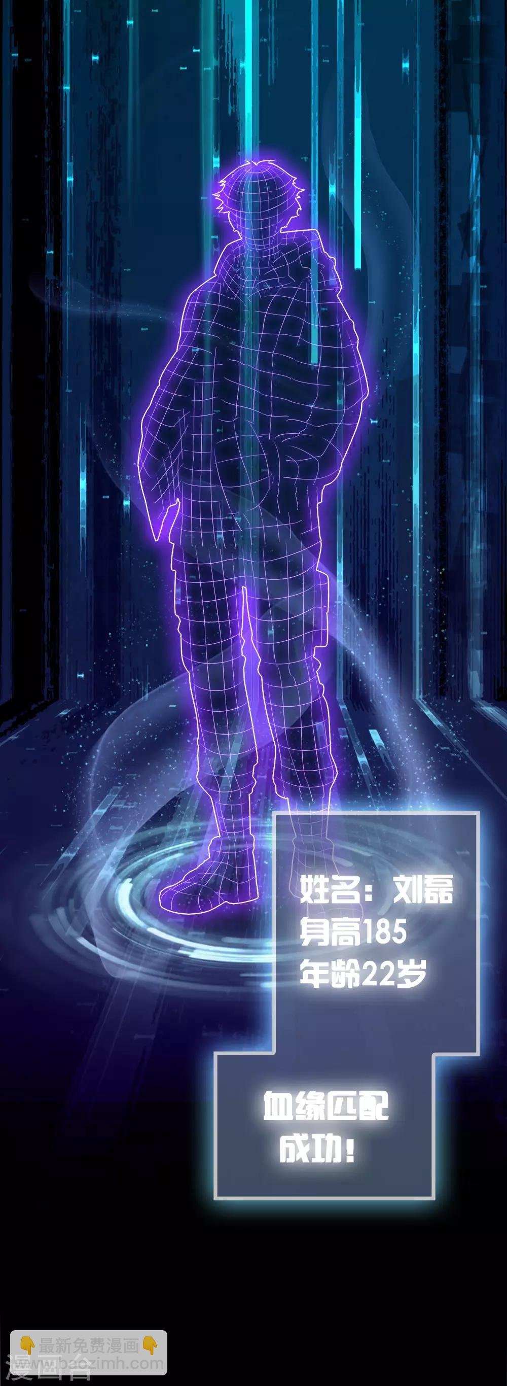 第1话 这个仇我记下了！