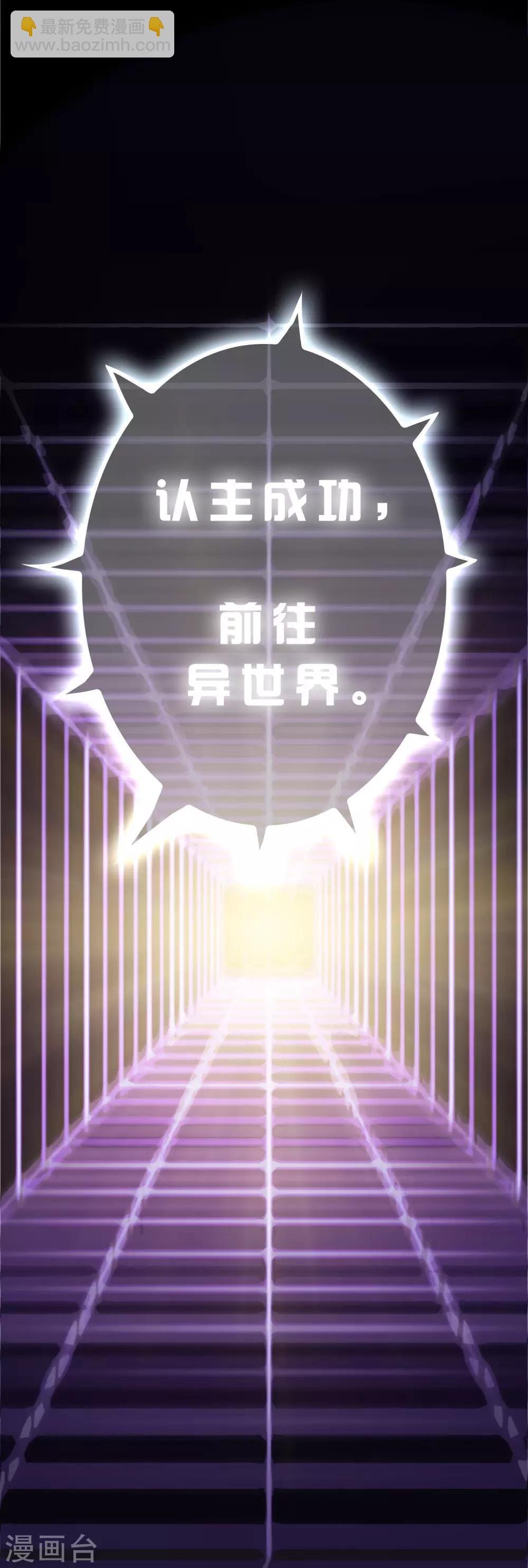第1话 这个仇我记下了！