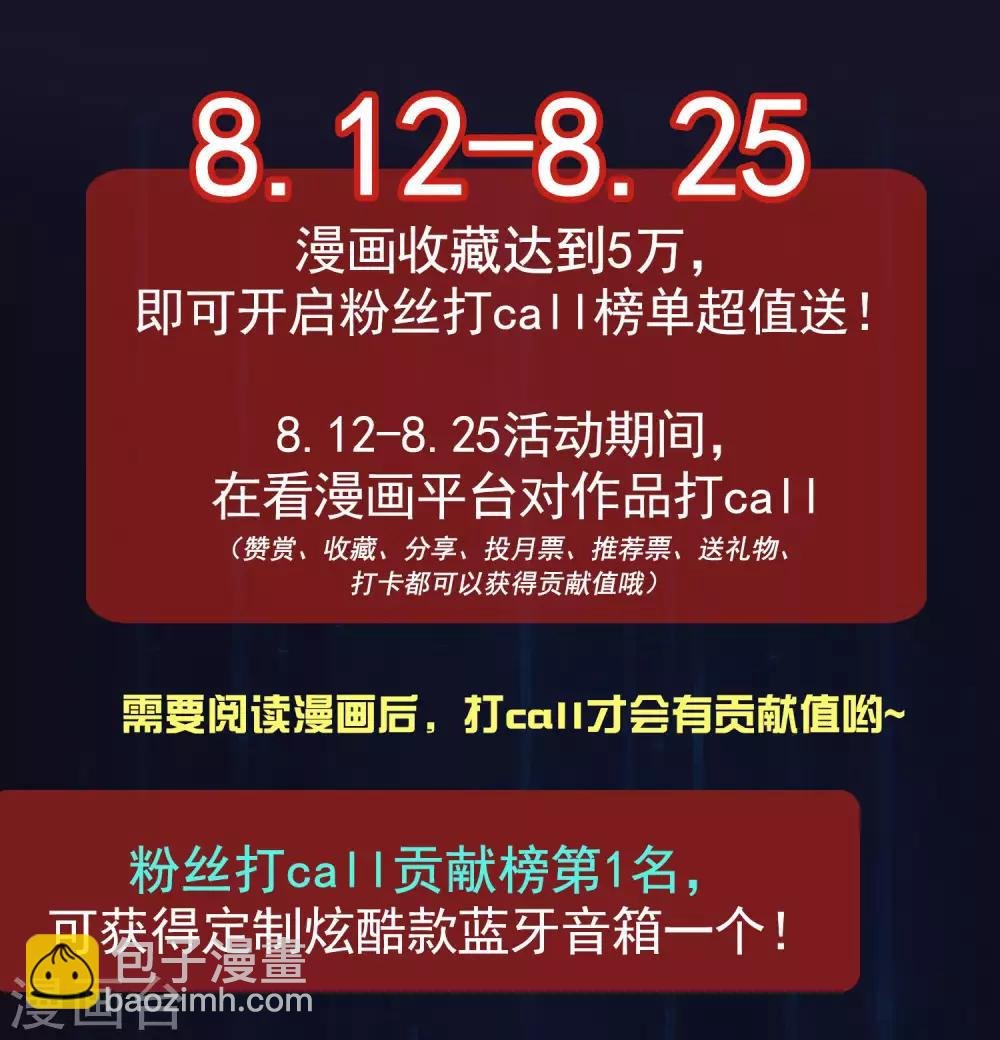 第1话 这个仇我记下了！