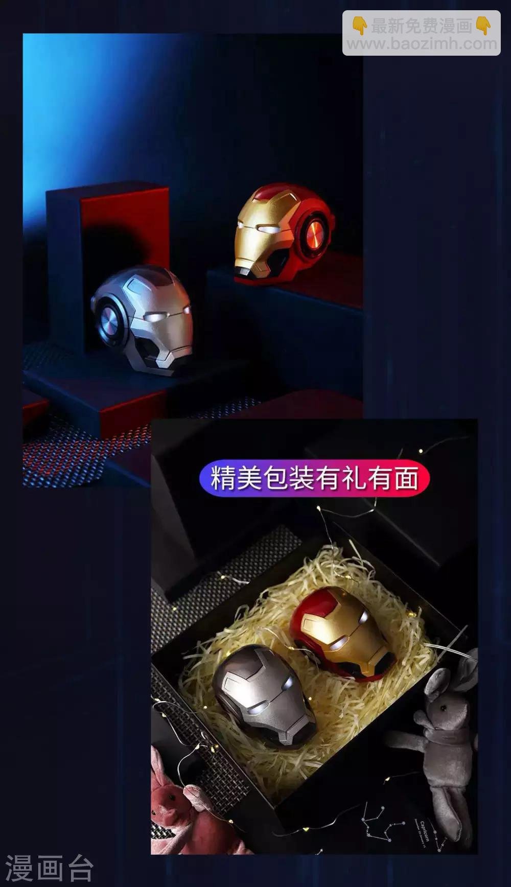 第1话 这个仇我记下了！
