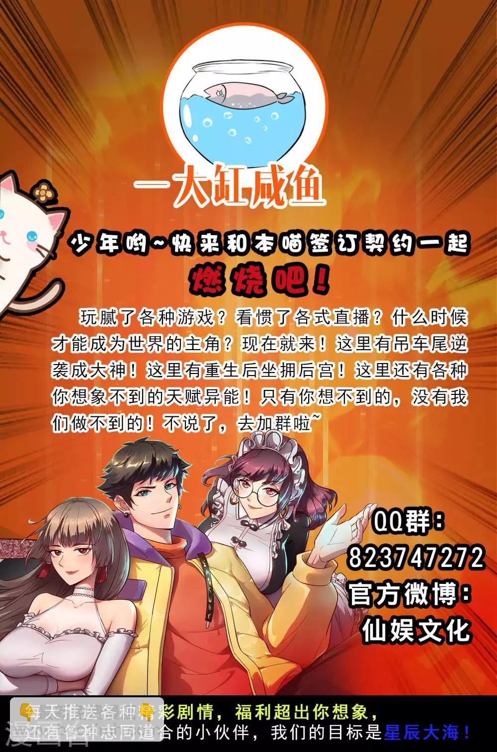 第1话 这个仇我记下了！