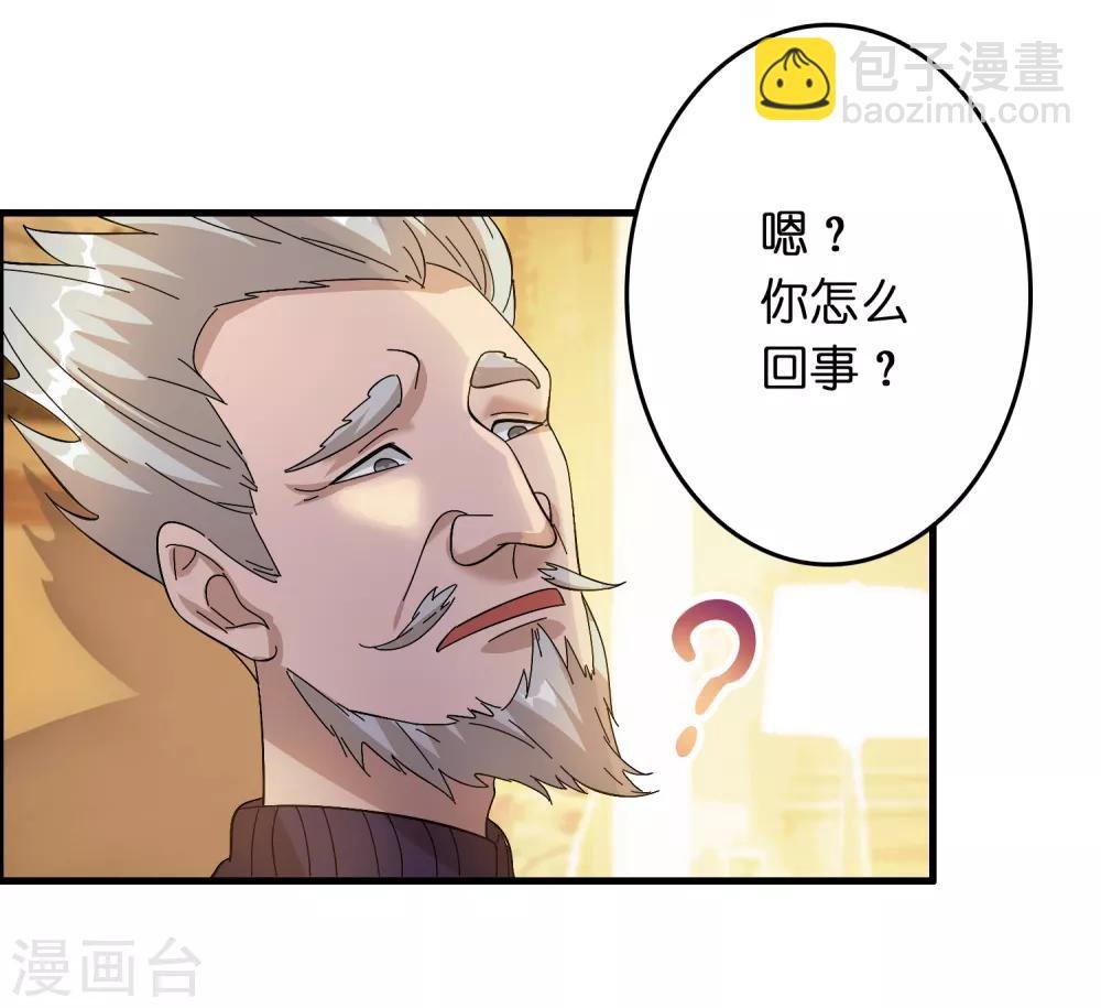 第26话 我连死都不怕