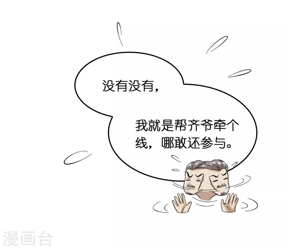 第26话 我连死都不怕