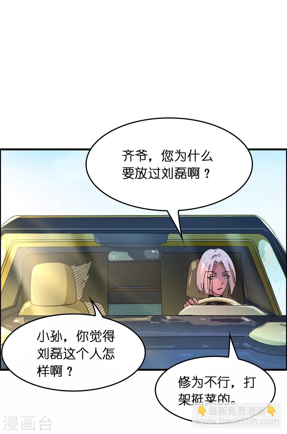 第26话 我连死都不怕