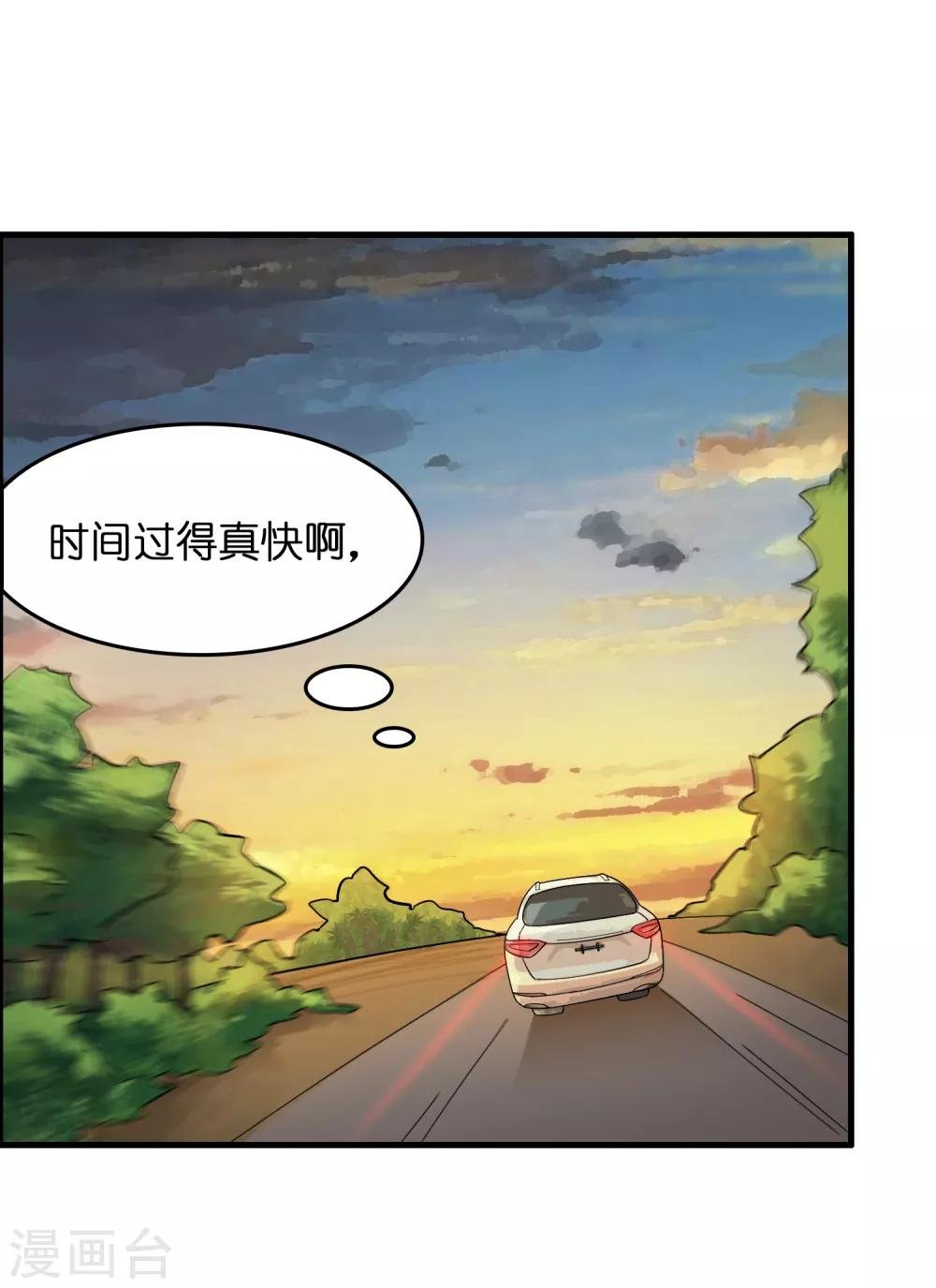 第26话 我连死都不怕