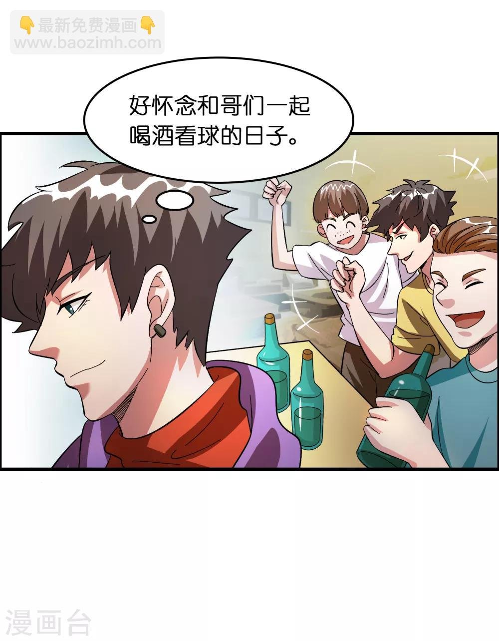第26话 我连死都不怕
