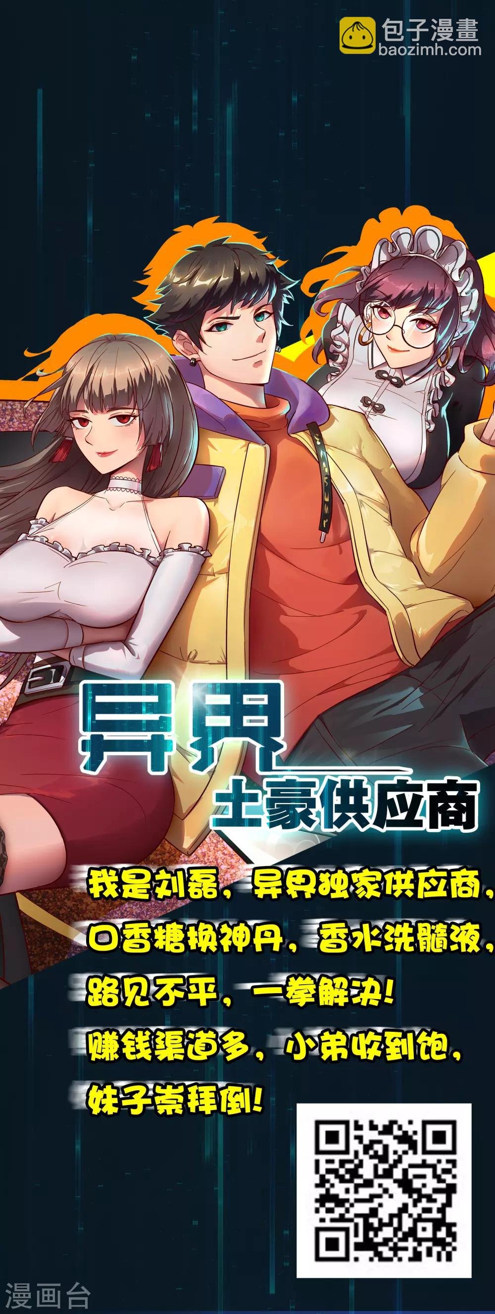第26话 我连死都不怕