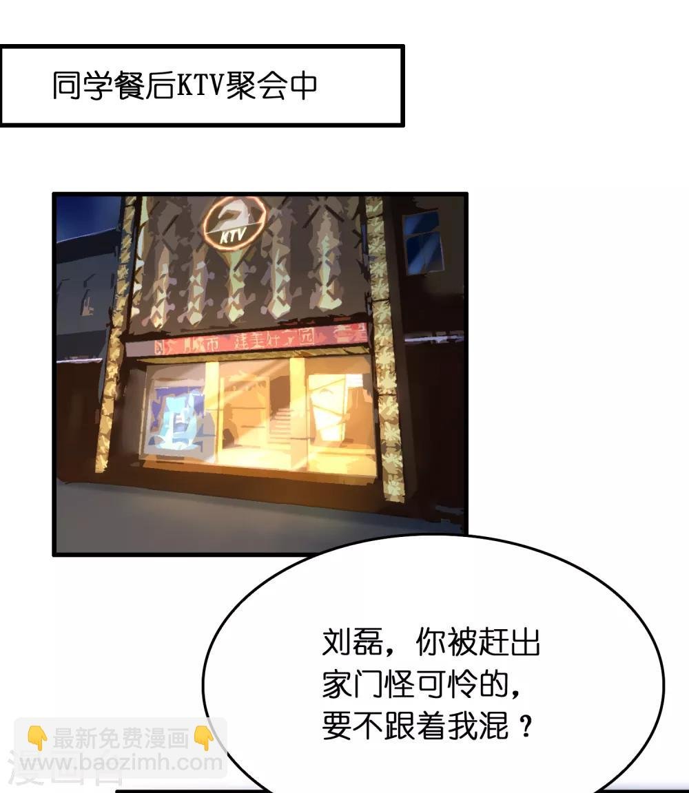 第27话 谁打谁的脸？