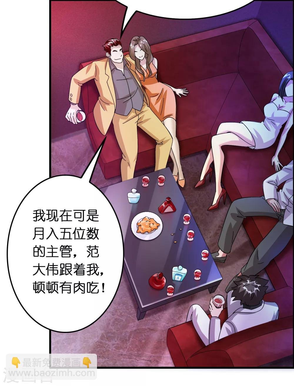 第27话 谁打谁的脸？