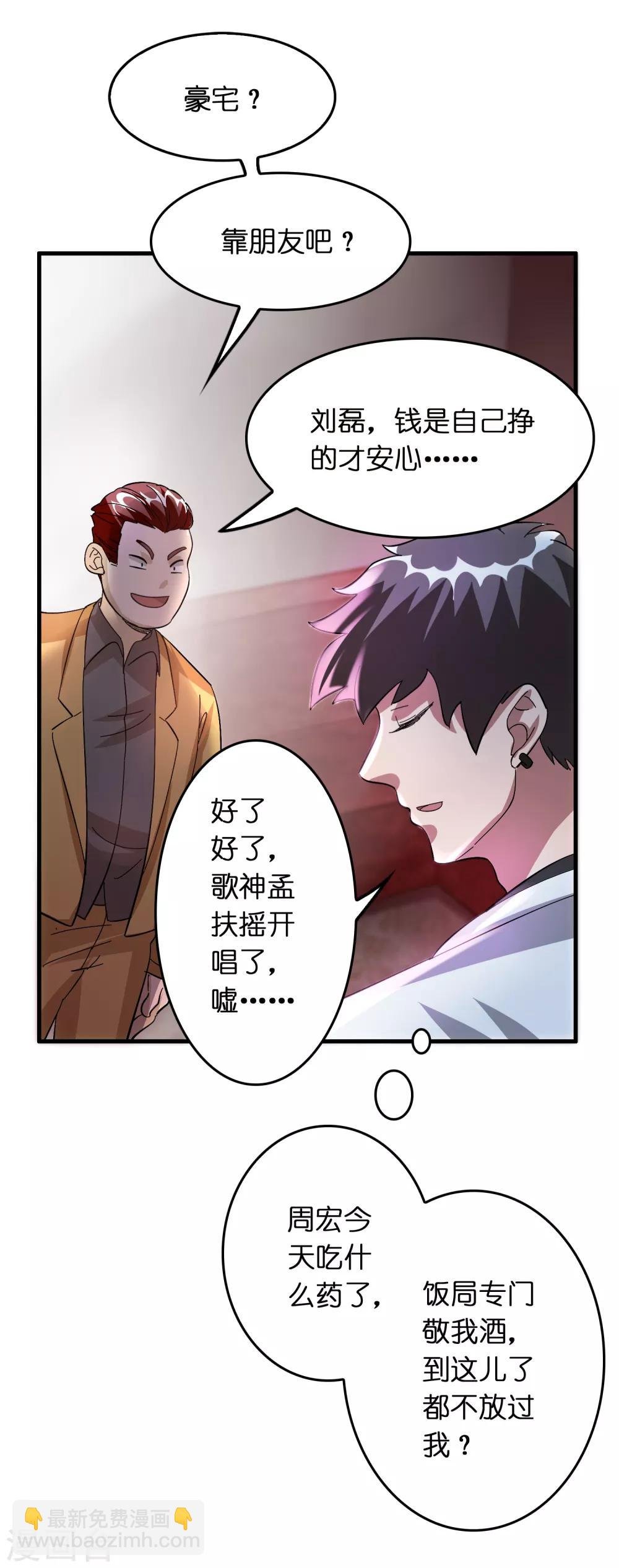 第27话 谁打谁的脸？
