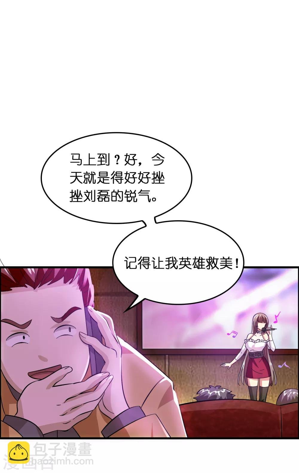 第27话 谁打谁的脸？