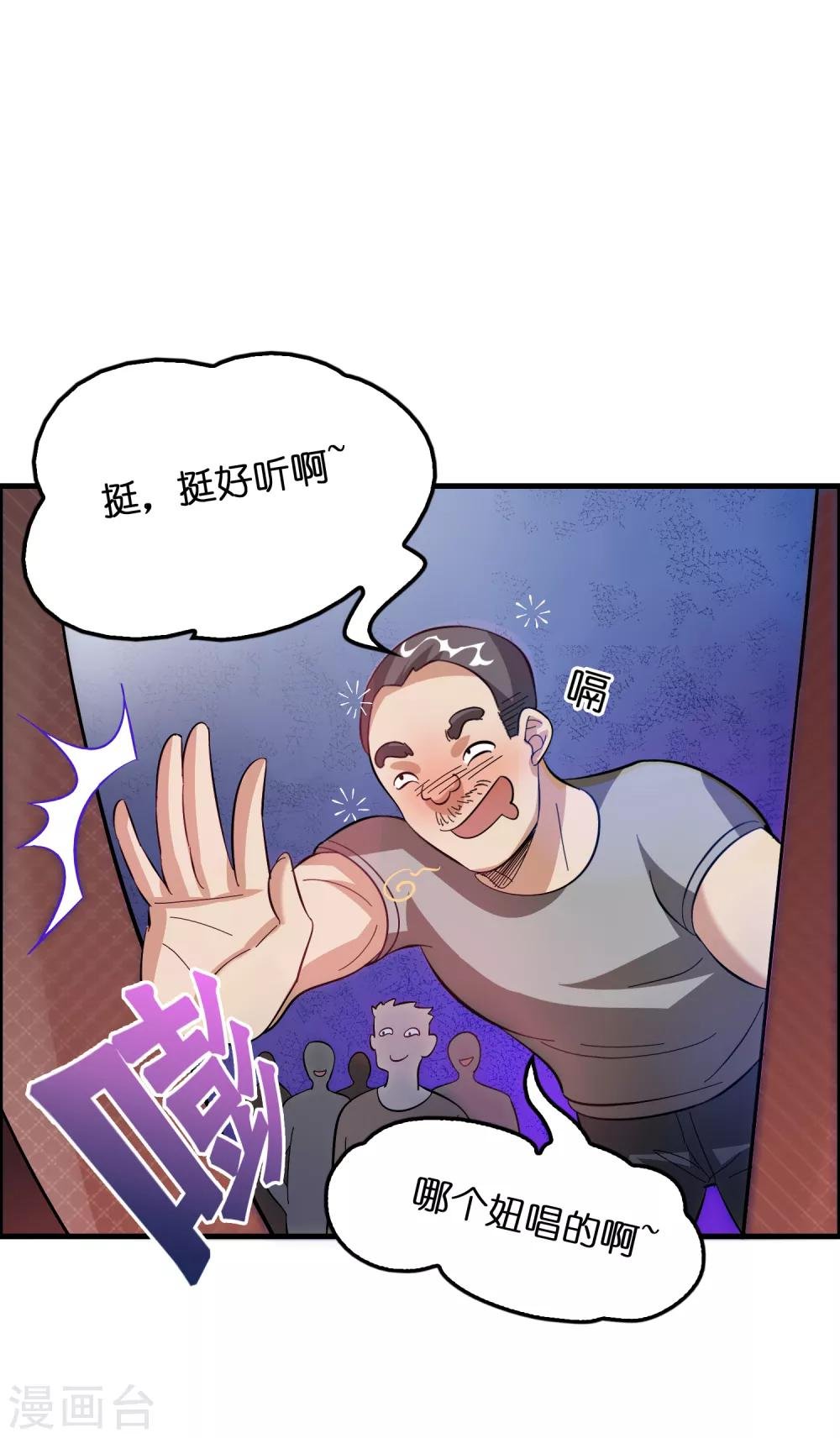 第27话 谁打谁的脸？