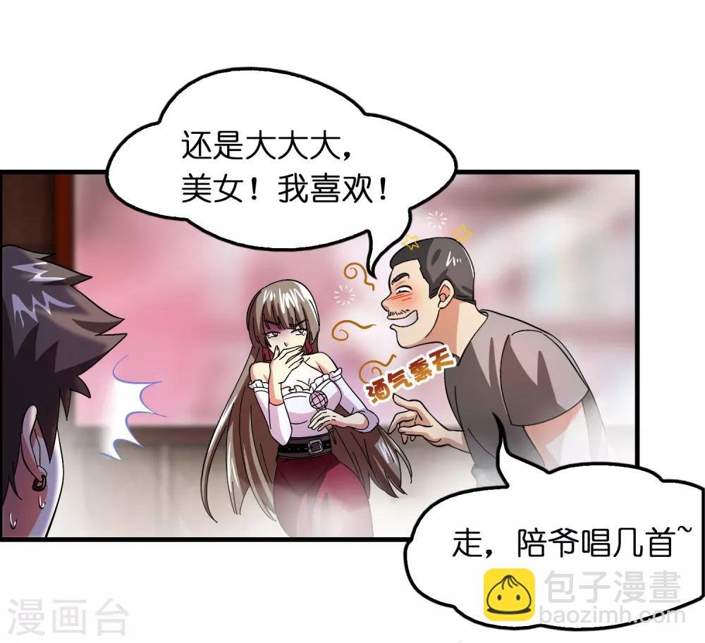 第27话 谁打谁的脸？