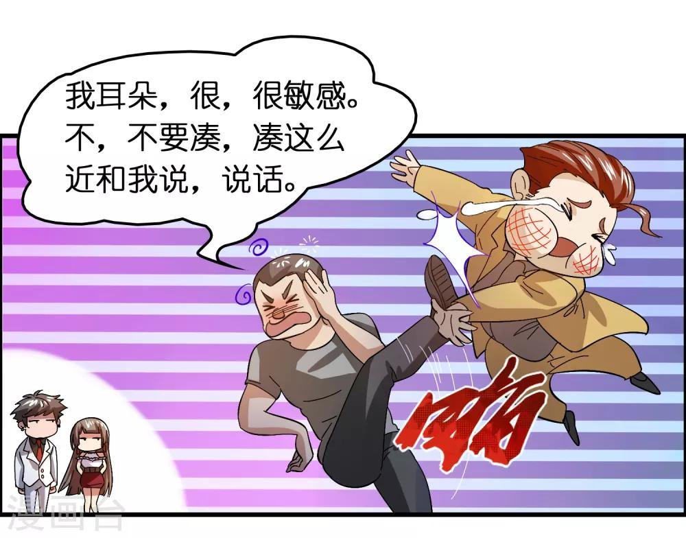 第27话 谁打谁的脸？