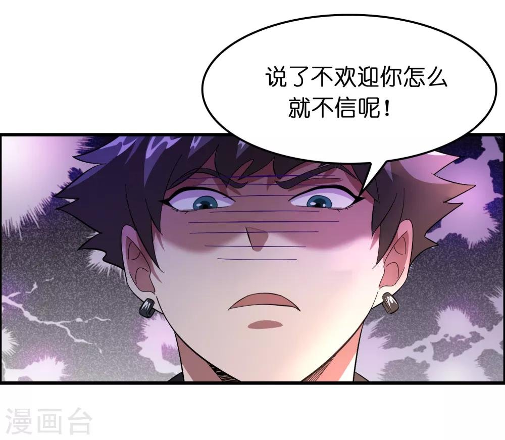 第27话 谁打谁的脸？