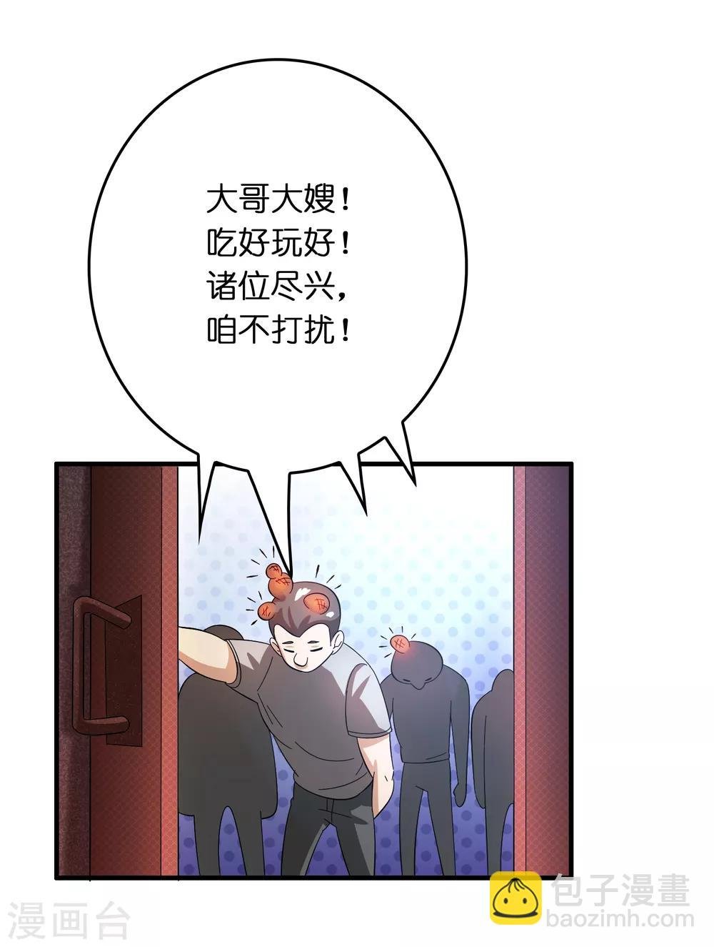 第27话 谁打谁的脸？