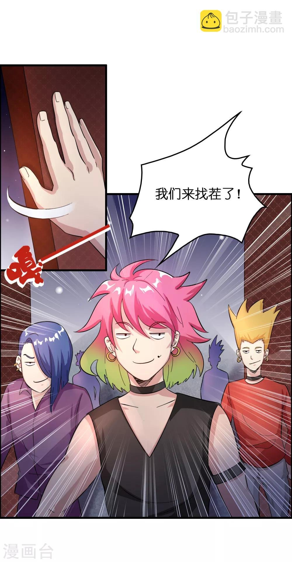 第27话 谁打谁的脸？
