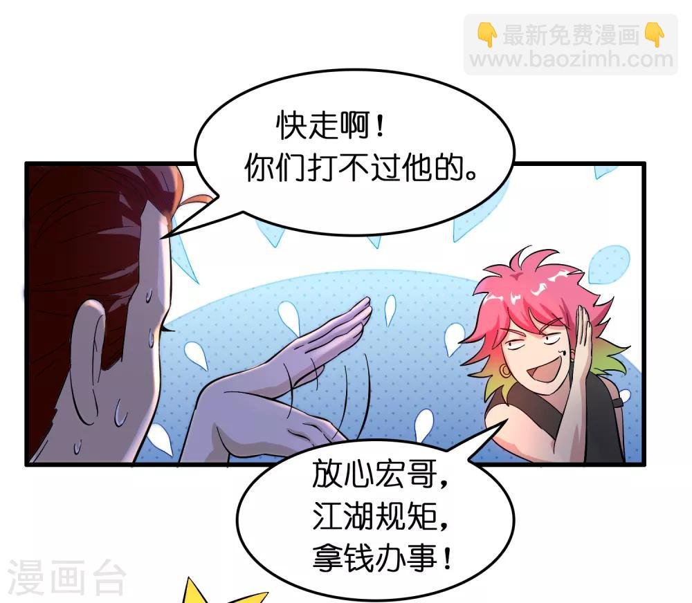 第27话 谁打谁的脸？