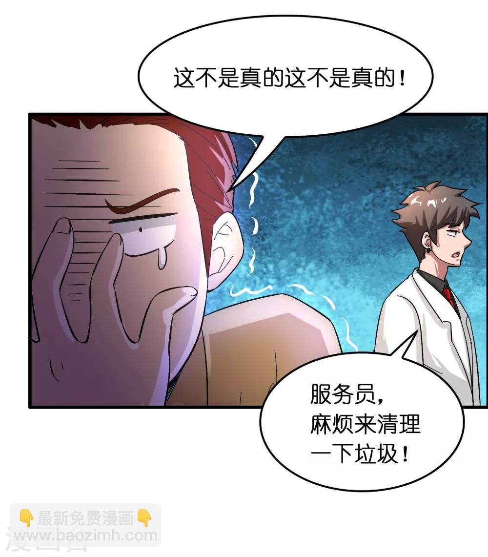 第27话 谁打谁的脸？