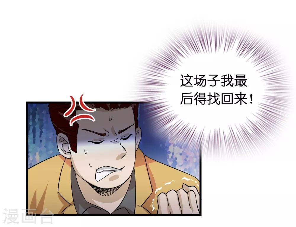 第27话 谁打谁的脸？