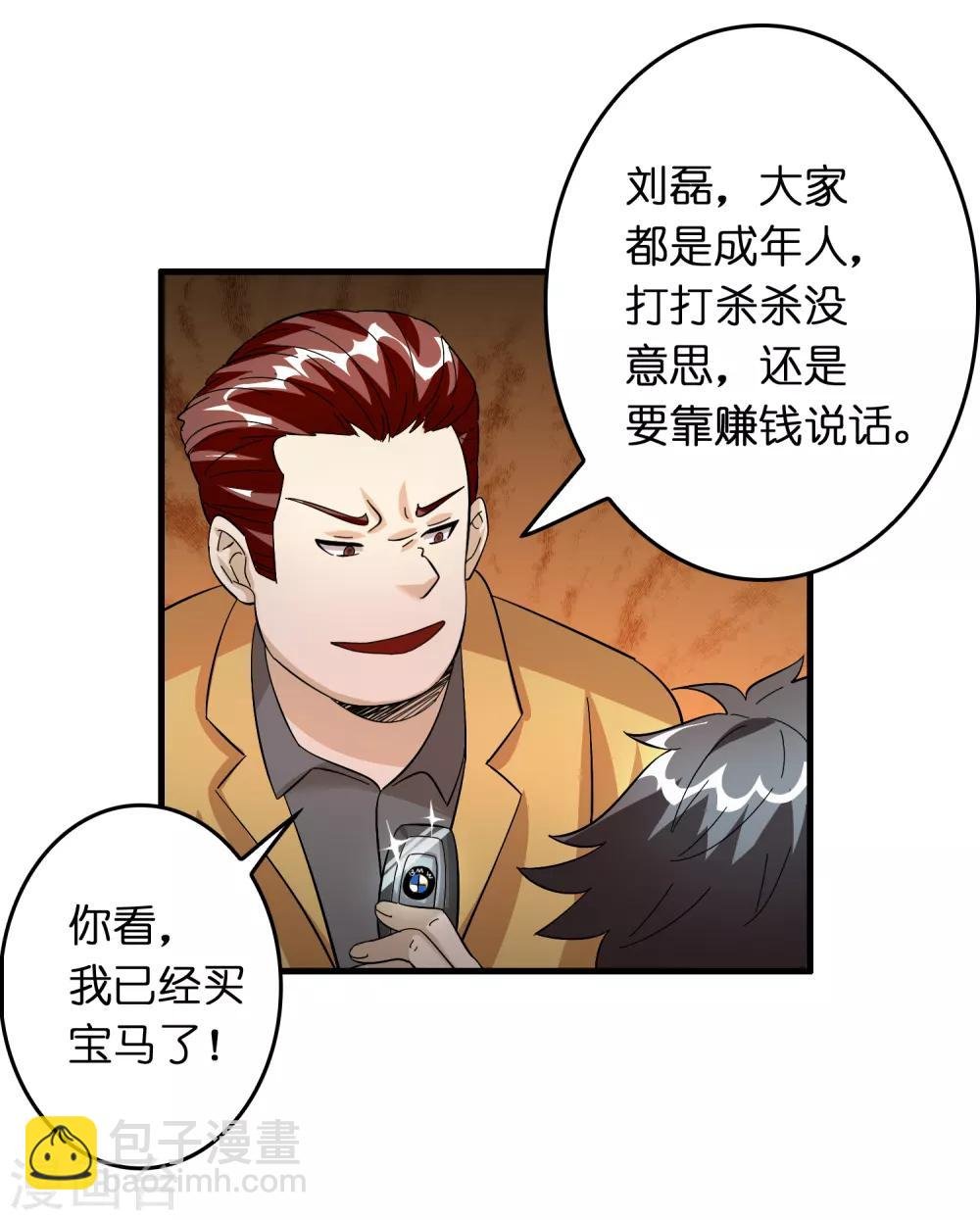 第27话 谁打谁的脸？