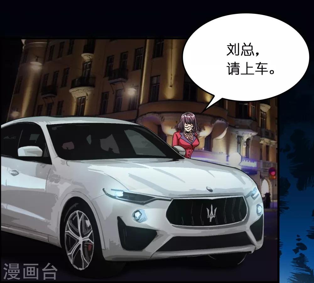 第27话 谁打谁的脸？