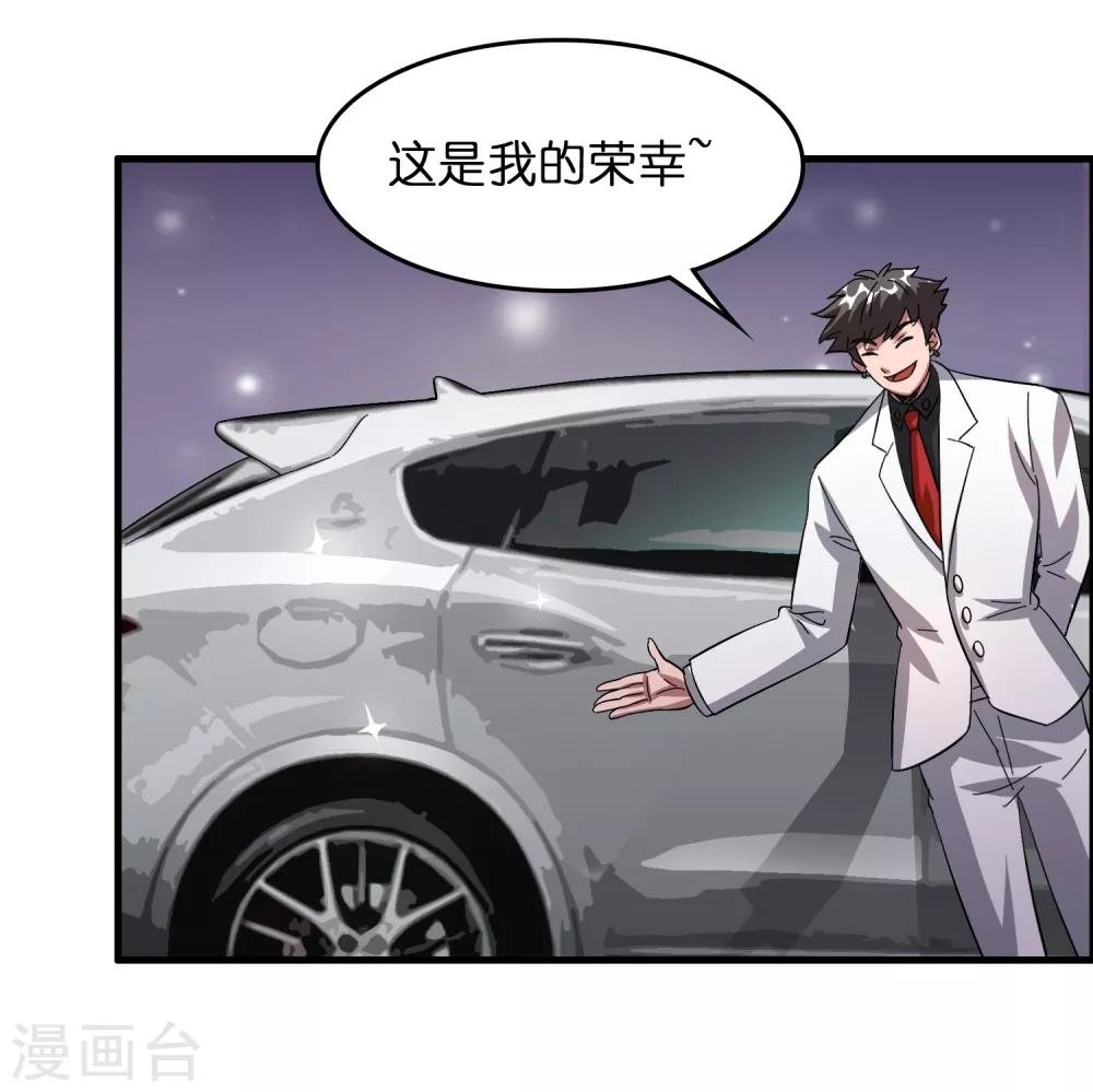 第27话 谁打谁的脸？