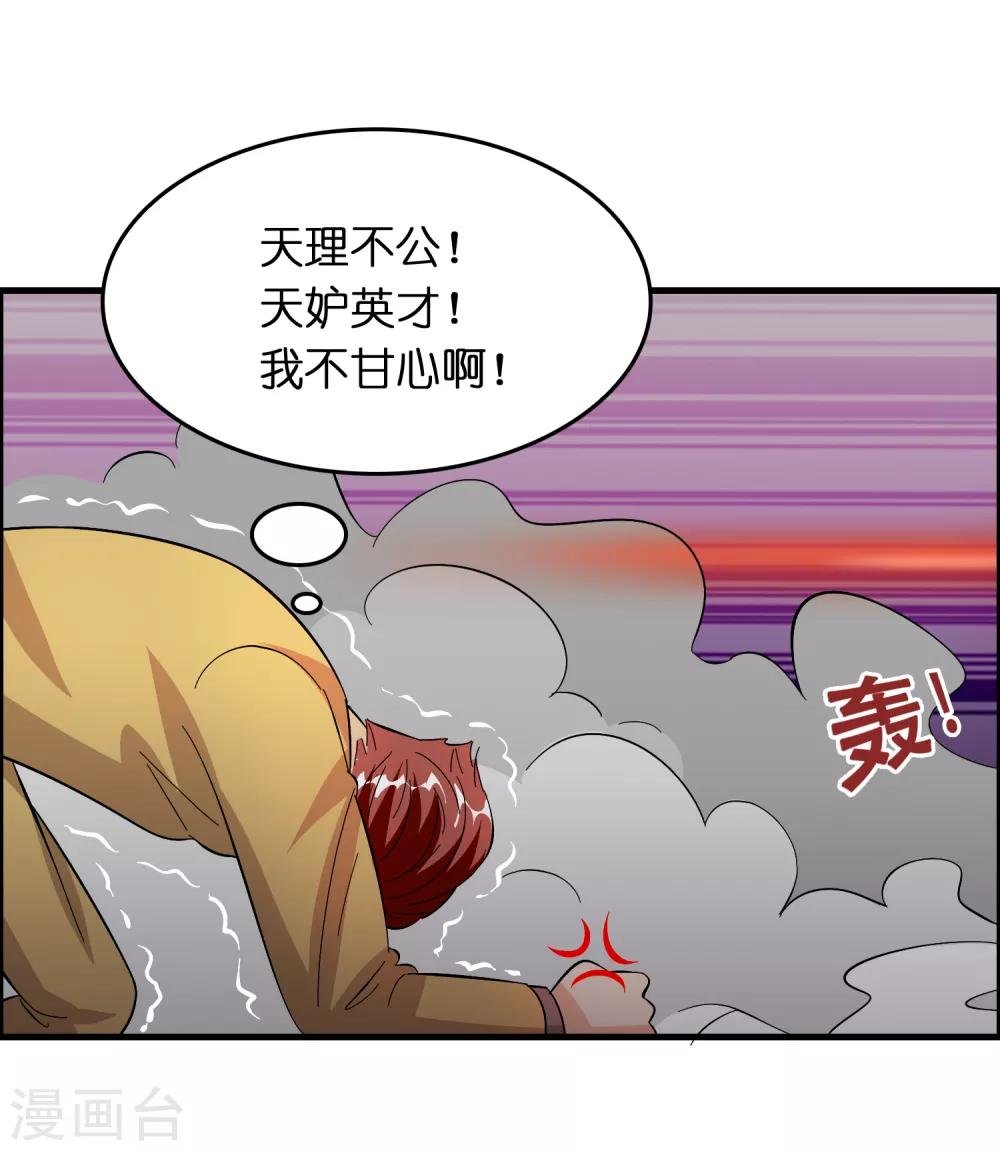 第27话 谁打谁的脸？