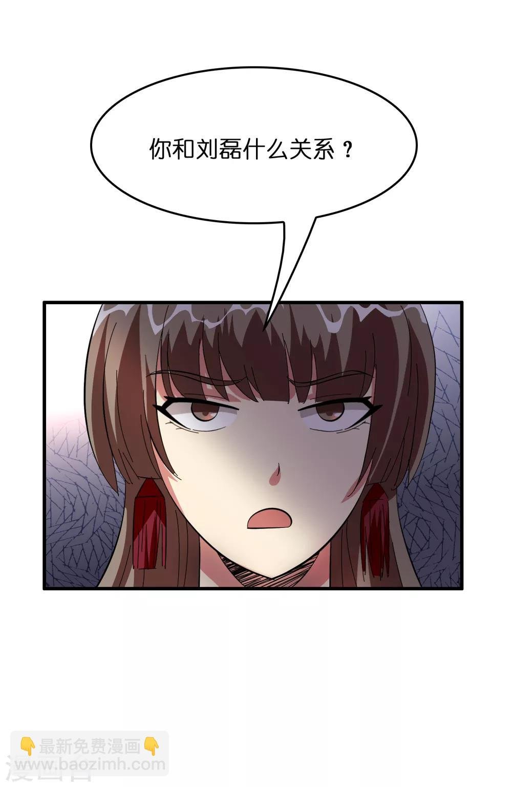 第27话 谁打谁的脸？