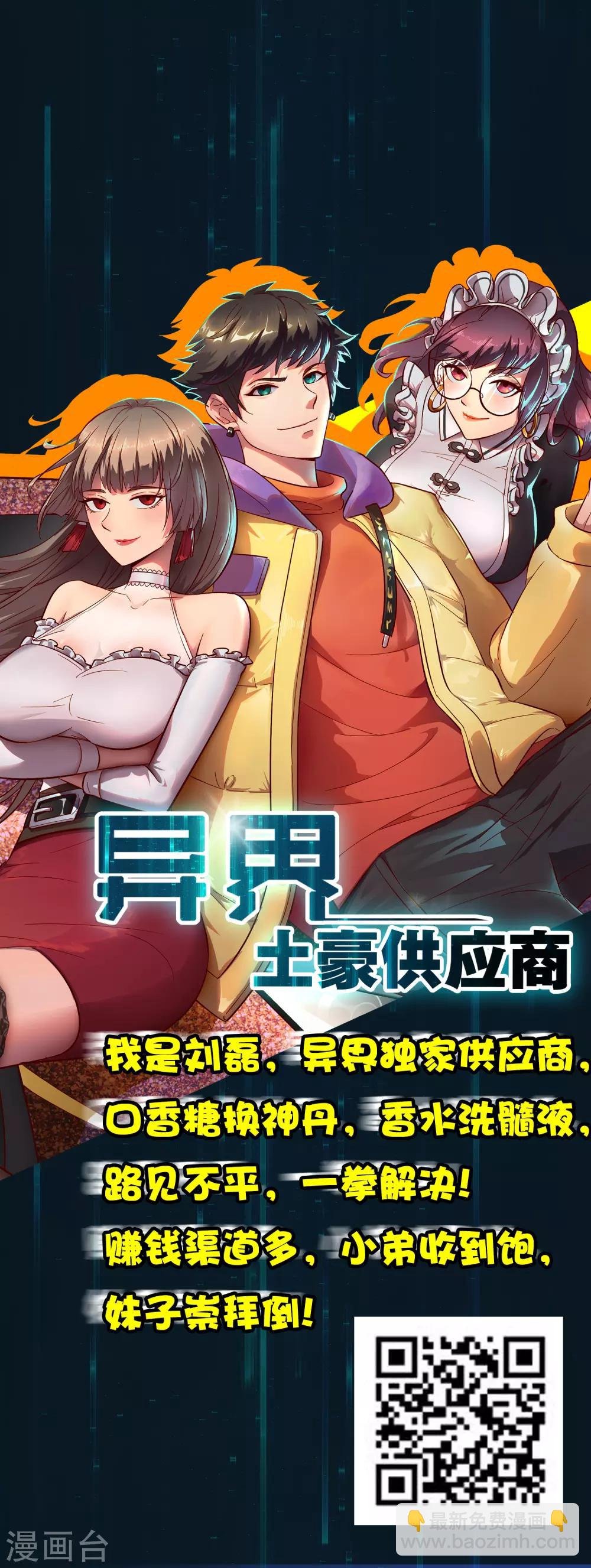 第27话 谁打谁的脸？