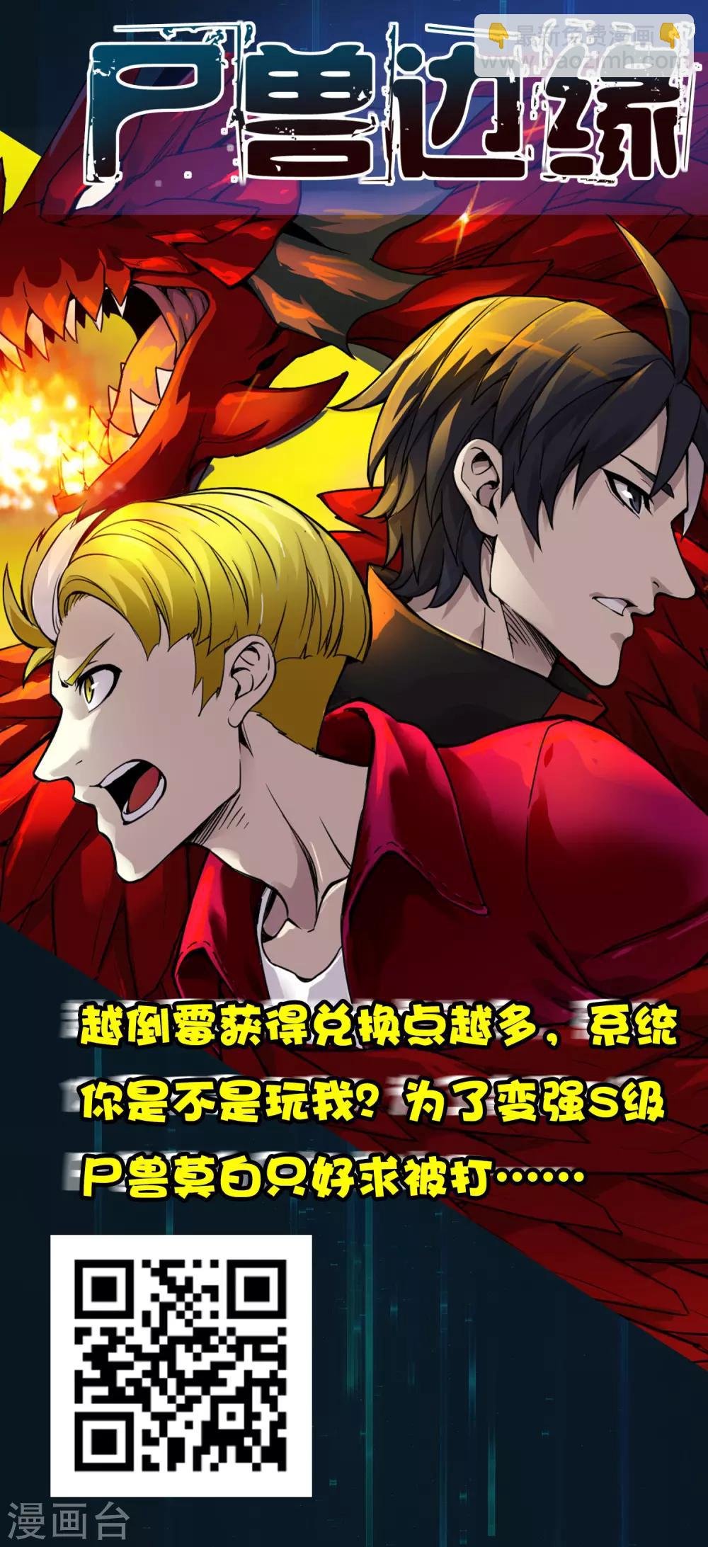 第27话 谁打谁的脸？