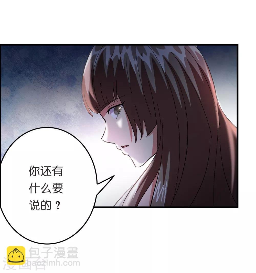 第28话 真招女人喜欢！