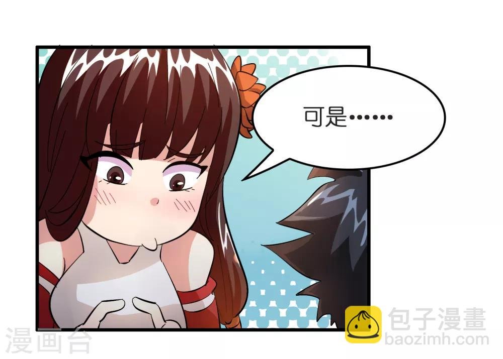 第28话 真招女人喜欢！