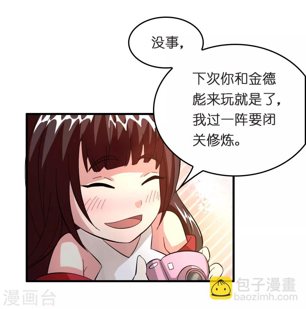 第28话 真招女人喜欢！