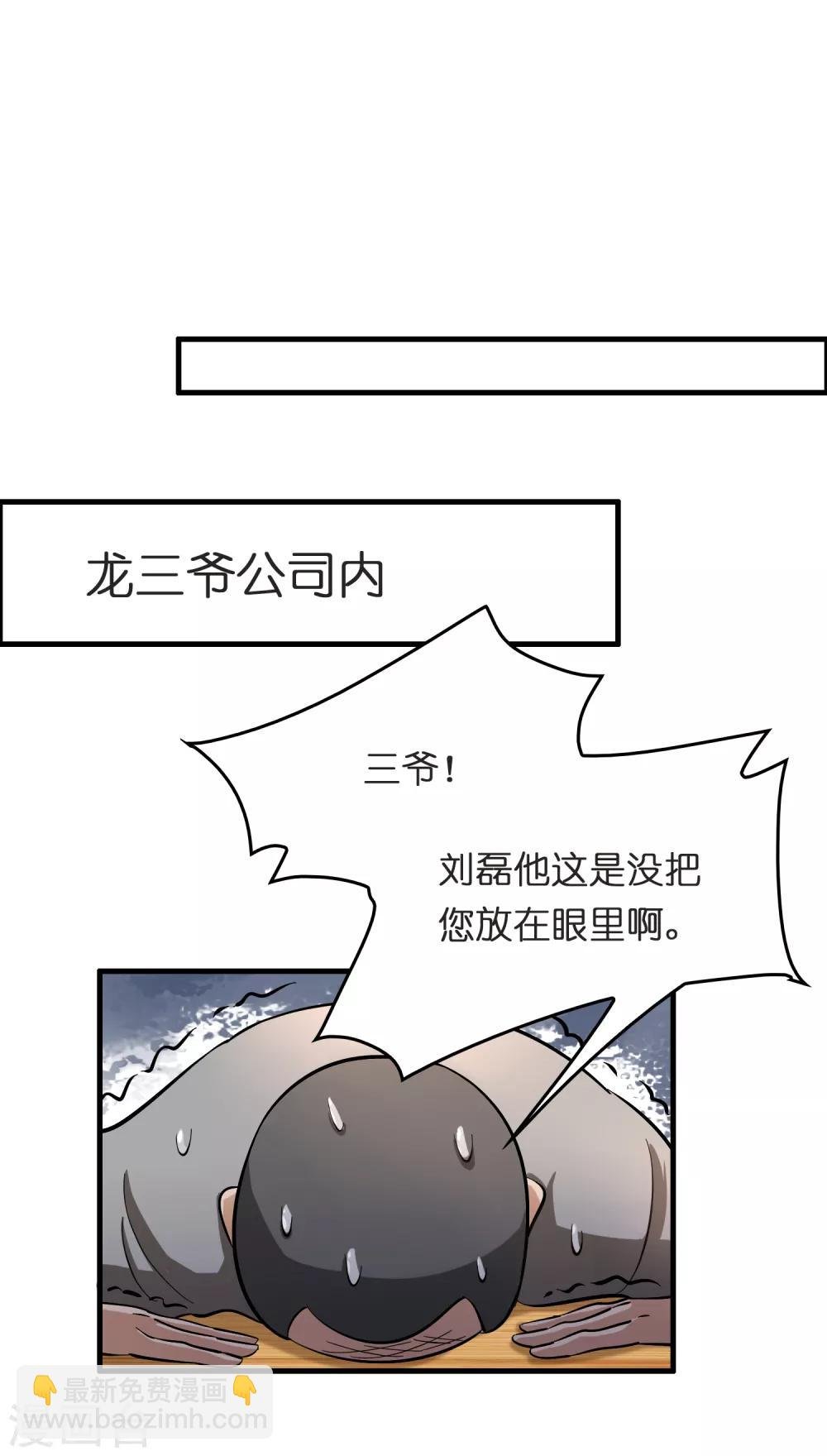 第28话 真招女人喜欢！