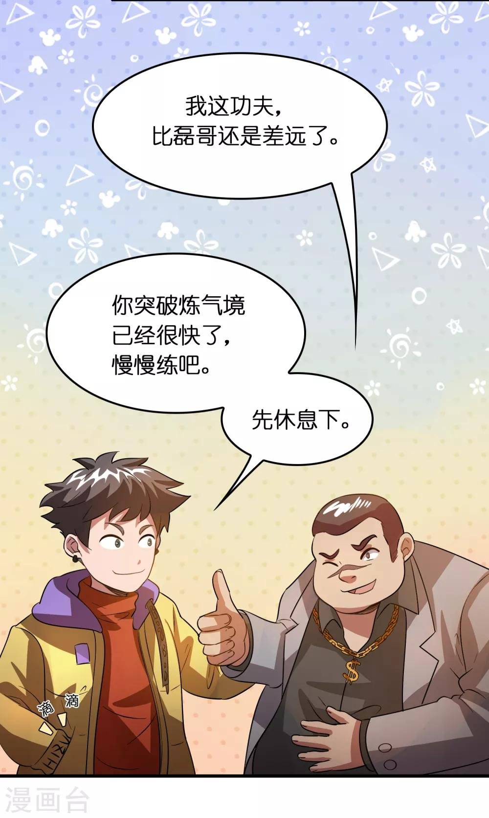 第29话 兄弟虎山行
