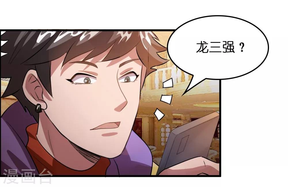 第29话 兄弟虎山行