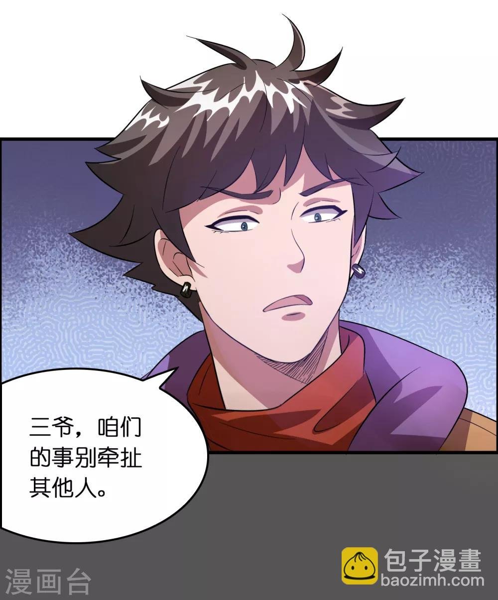 第29话 兄弟虎山行