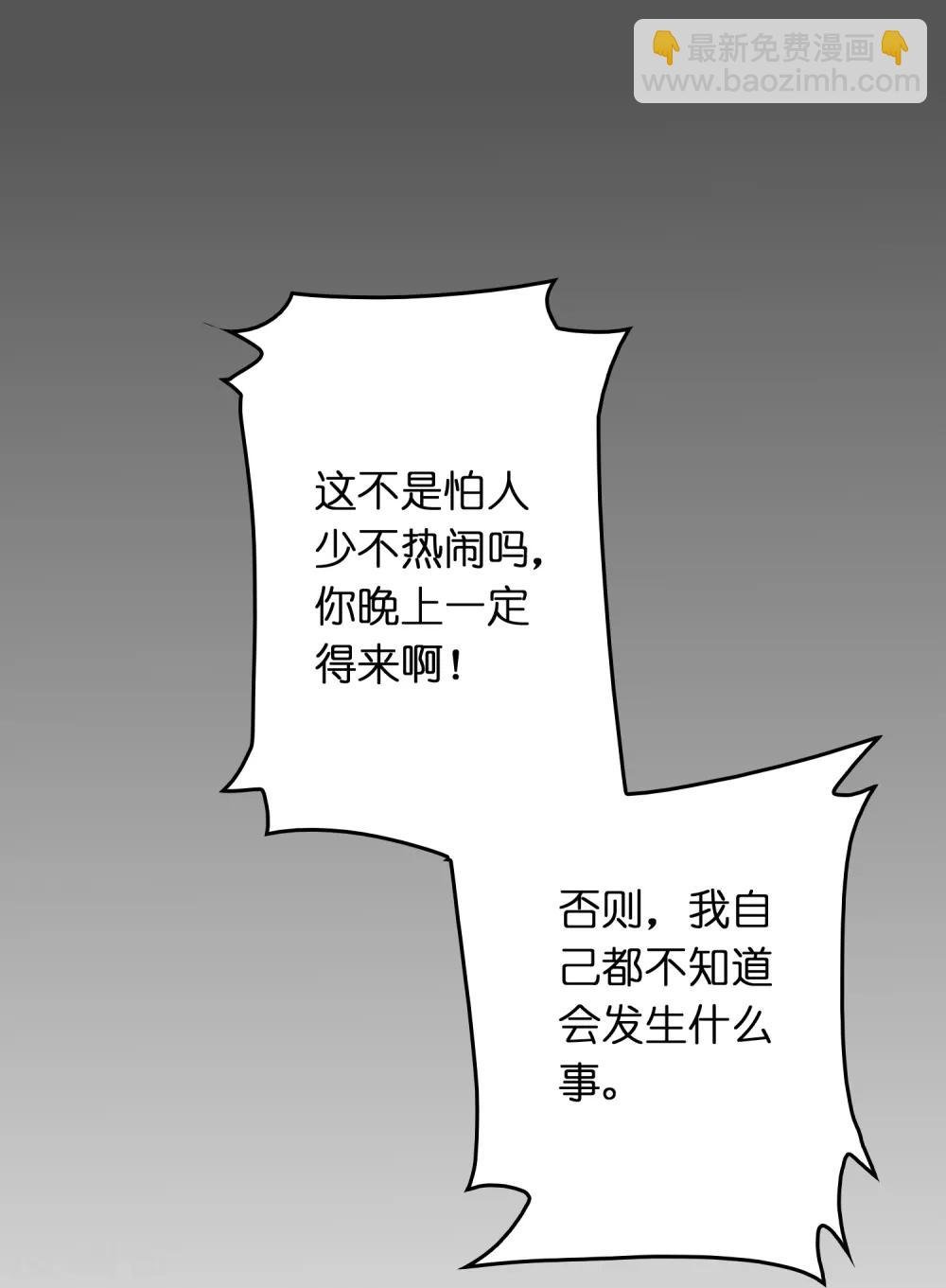 第29话 兄弟虎山行