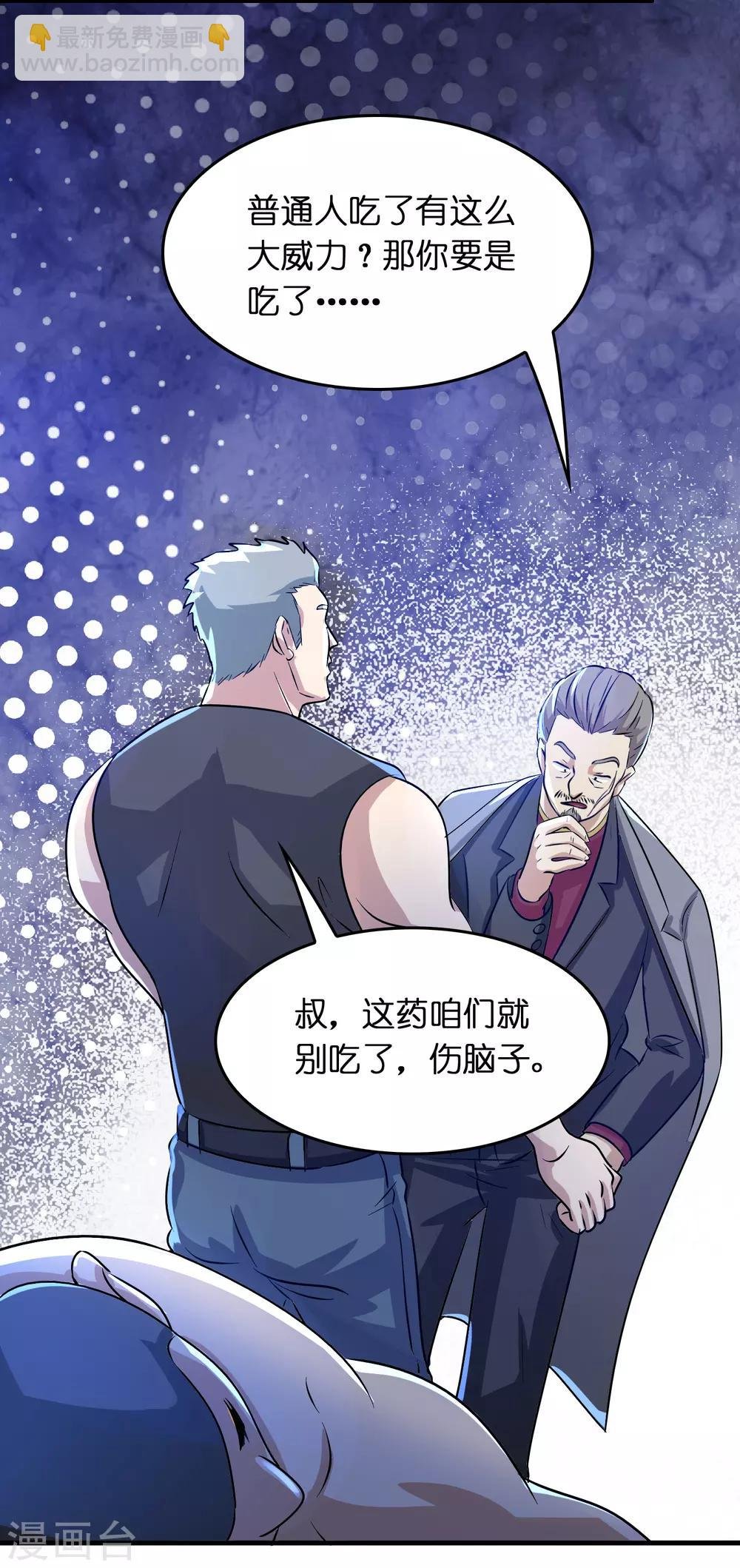 第29话 兄弟虎山行