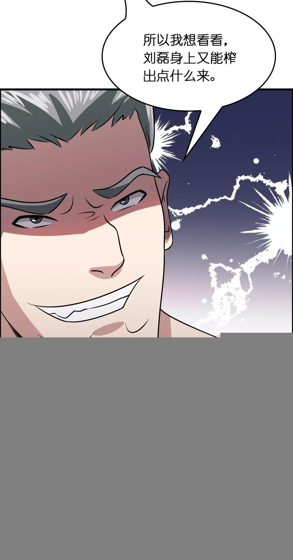 第29话 兄弟虎山行