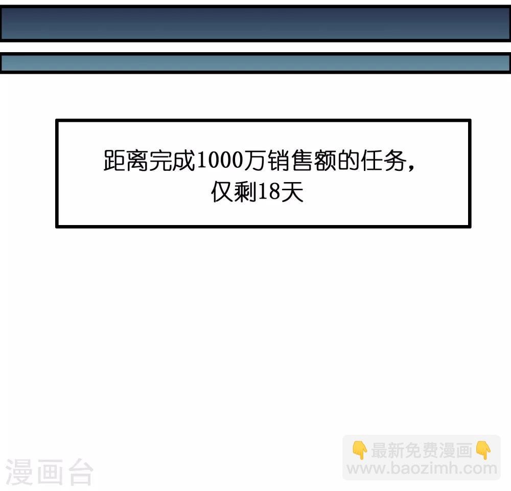 第29话 兄弟虎山行