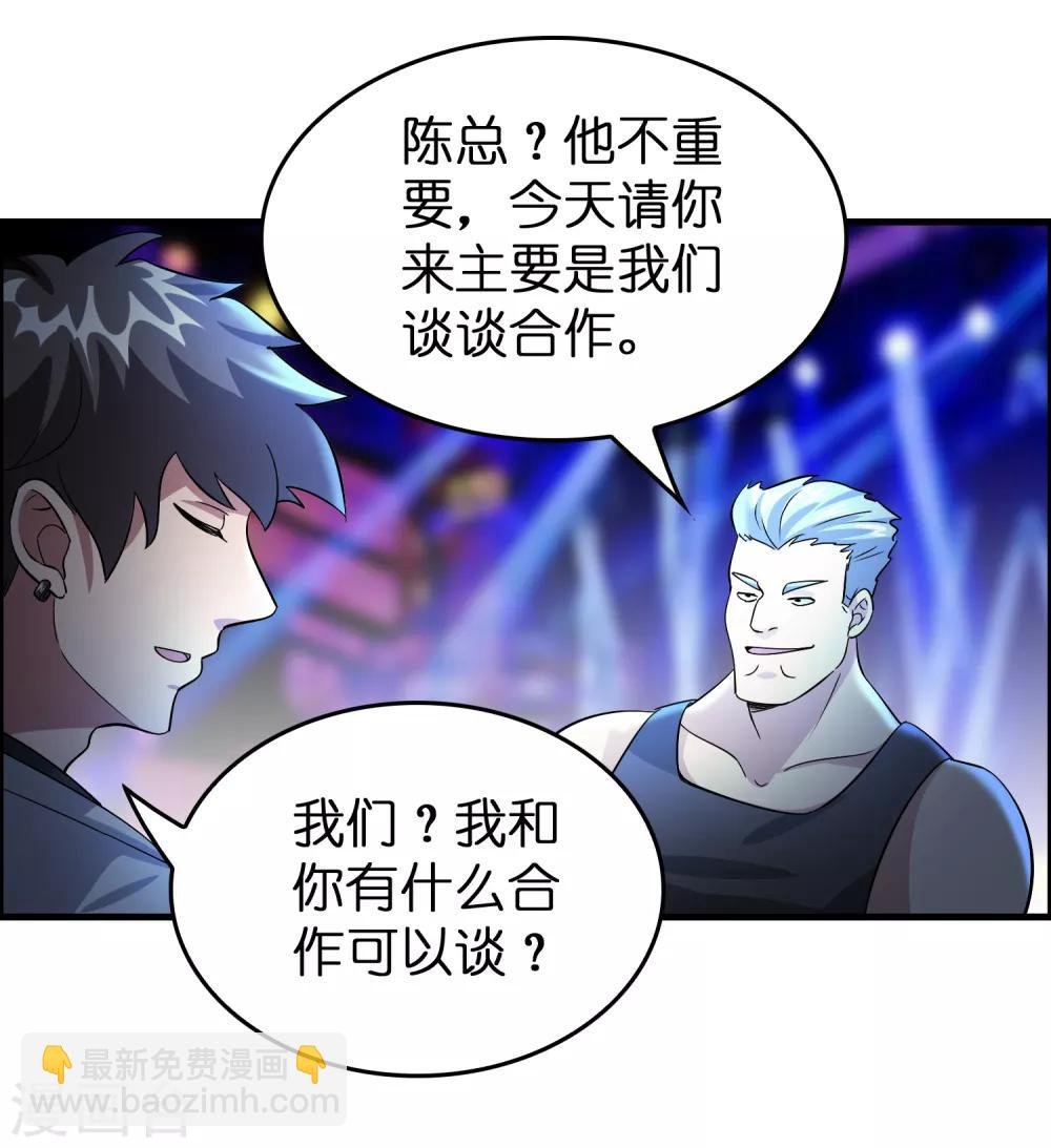 第30话 你算个什么东西？