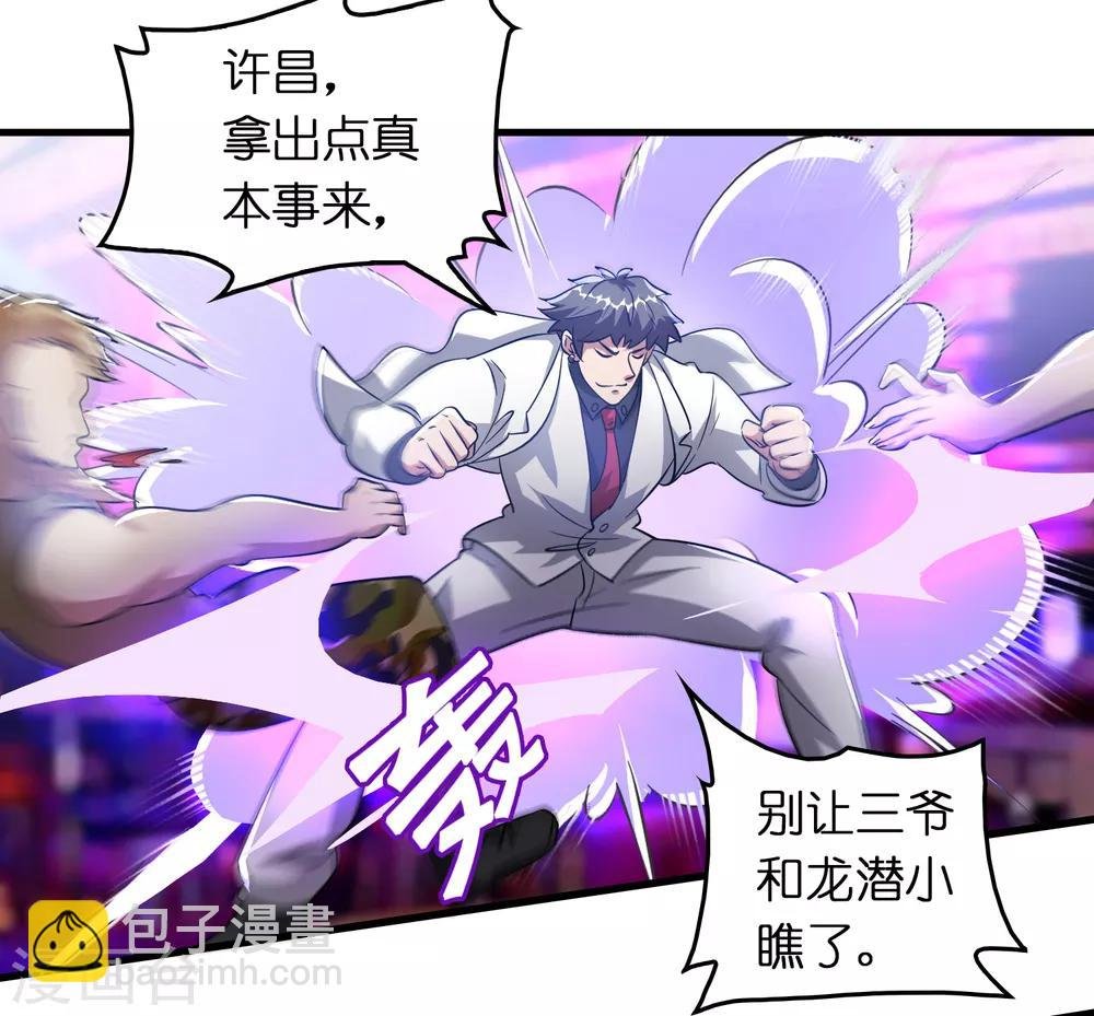 第31话 一场硬仗！